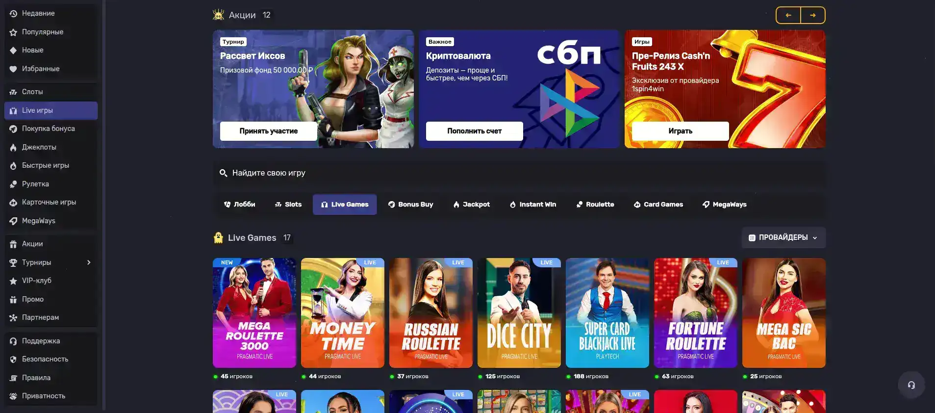 тёмный слот-фон с анимацией барабанов